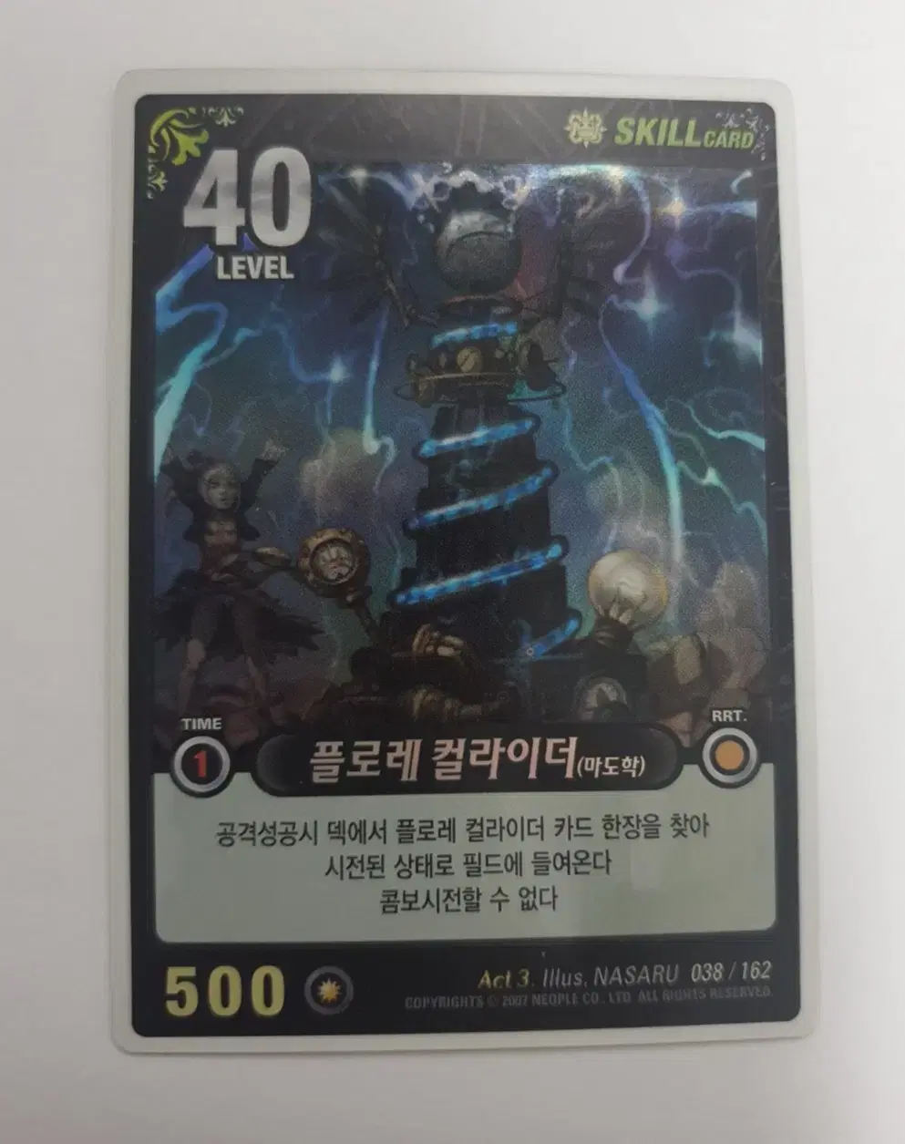 던전앤파이터tcg, 던파tcg 플로레 컬라이더 에픽카드 판매합니다