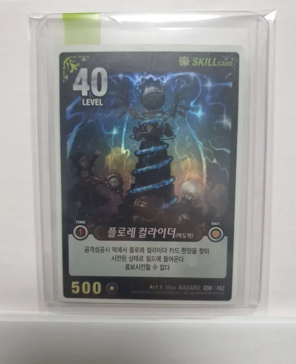 던파tcg '플로레 컬라이더' 에픽카드 판매합니다 (던전앤파이터 tcg)