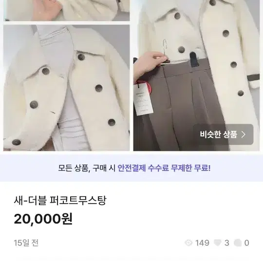 균일가세일14000