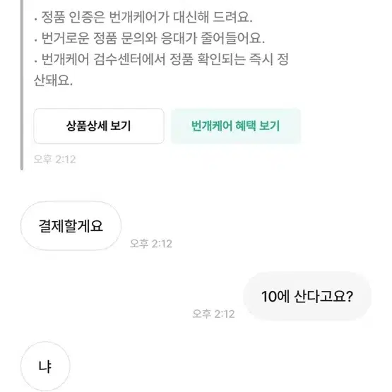 스톤아일랜드 맨투맨 블랙M사이즈