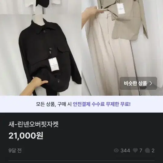 균일가세일13000