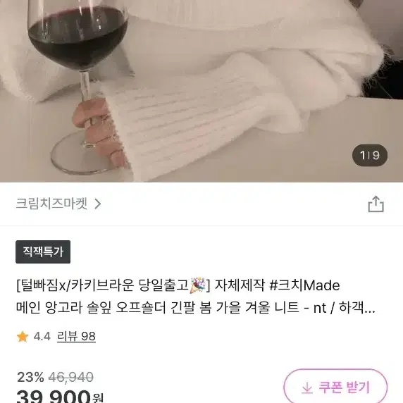 보들보들 오프숄더니트 그레이