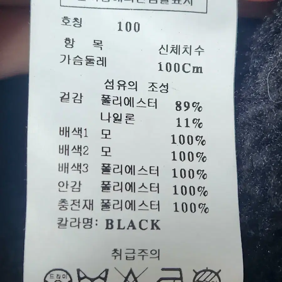 레노마옴므 롱 부클 점퍼 100