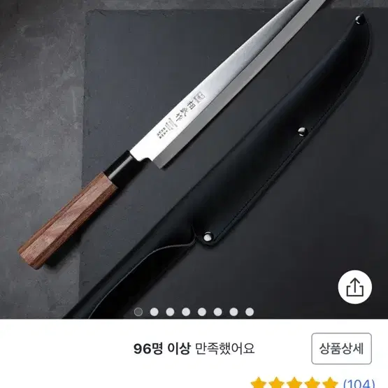 사시미칼