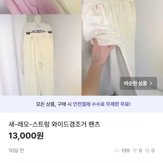 균일가세일9000