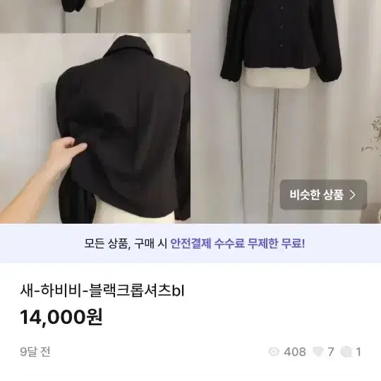 균일가세일9000