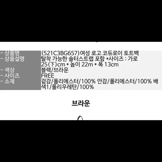 파리게이츠 코듀로이 토트백 미니백  새상품