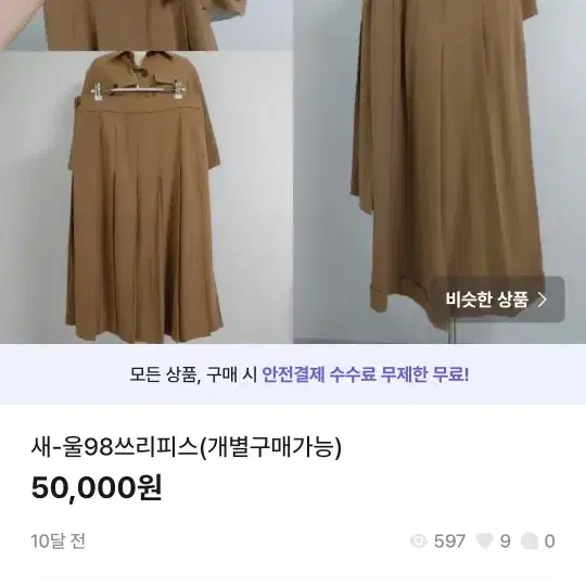 세일가개별기재