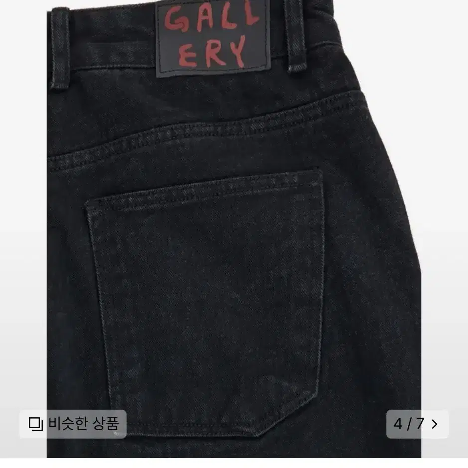 1011갤러리 Gallery Denim Skate Pants 블랙