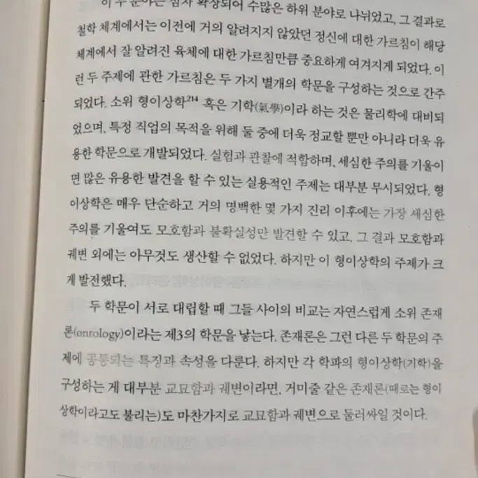 [무료배송] 현대지성 국부론