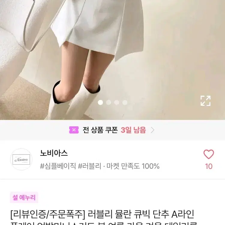 (6만원대고퀄) 큐빅 단추 플레어 언발 미니스커트