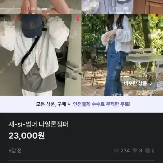 균일가세일16000(세일업뎃완전끝)