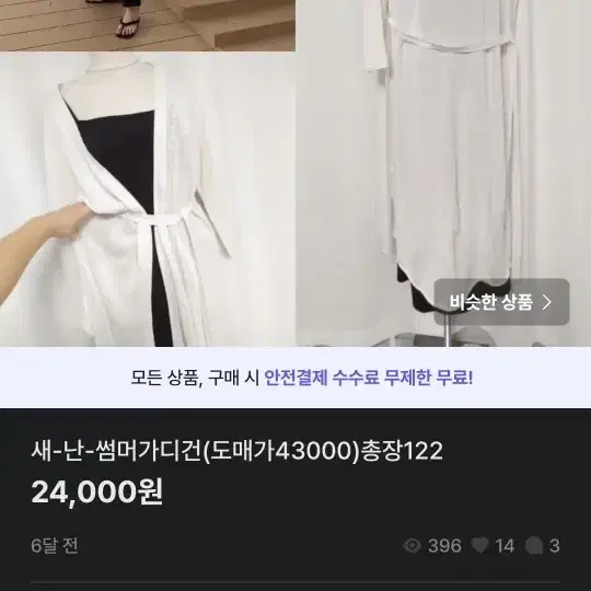 균일가세일16000(세일업뎃완전끝)