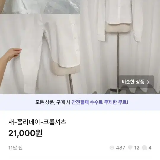 균일가세일16000(세일업뎃완전끝)