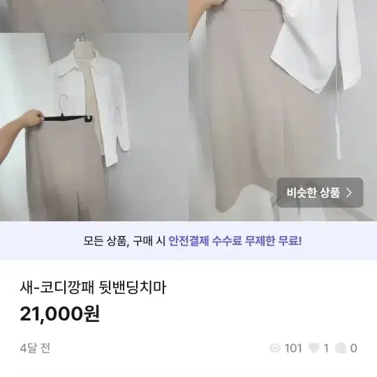 균일가세일16000(세일업뎃완전끝)