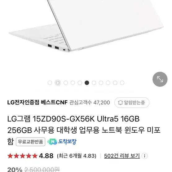 LG그램 15ZD90S-GX56K