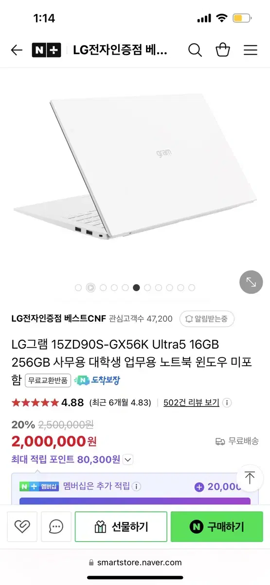 LG그램 15ZD90S-GX56K