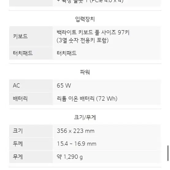 LG그램 15ZD90S-GX56K