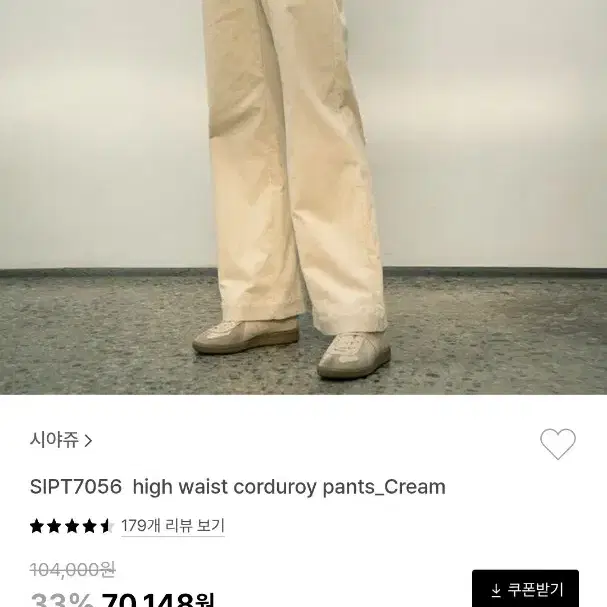 시야쥬 코듀로이 팬츠 high waist corduroy pants