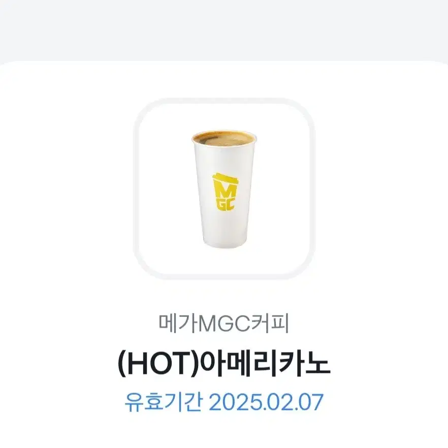 메가커피 아메리카노(hot)