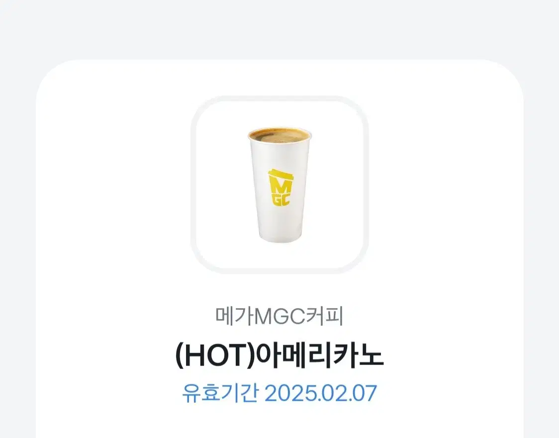 메가커피 아메리카노(hot)