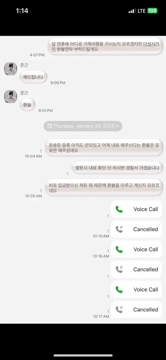 에어팟프로2 풀박스 c타입 케이스포함 판매 준근두근 사기꾼입니다.