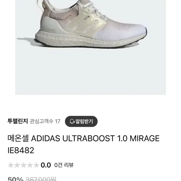 ADIDAS ULTRABOOST 1.0 MIRAGE