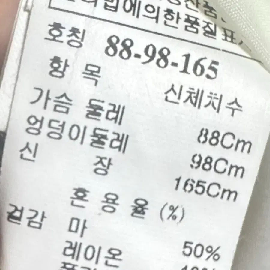 한섬 타임 자켓