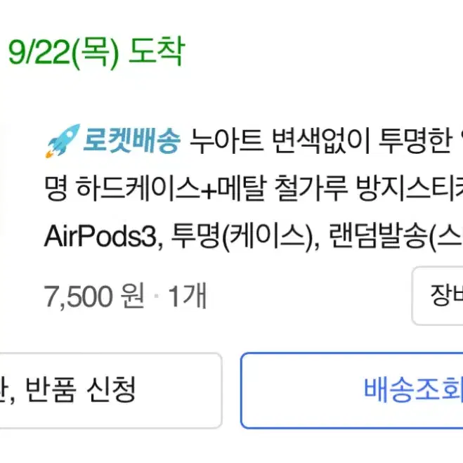 Apple 2021 에어팟 3세대 블루투스 이어폰