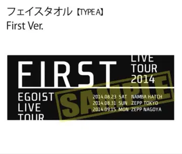 에고이스트 라이브 타월 2개 세트