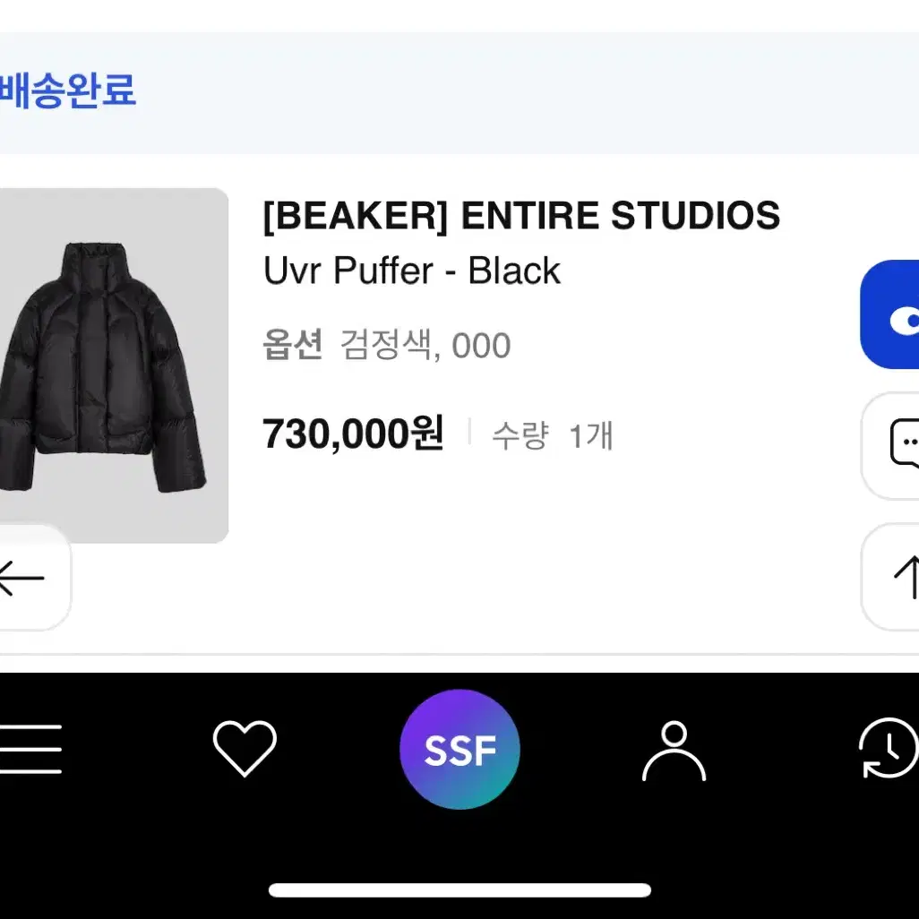 Entire Studios UVR Puffer Jacket 자켓 패딩