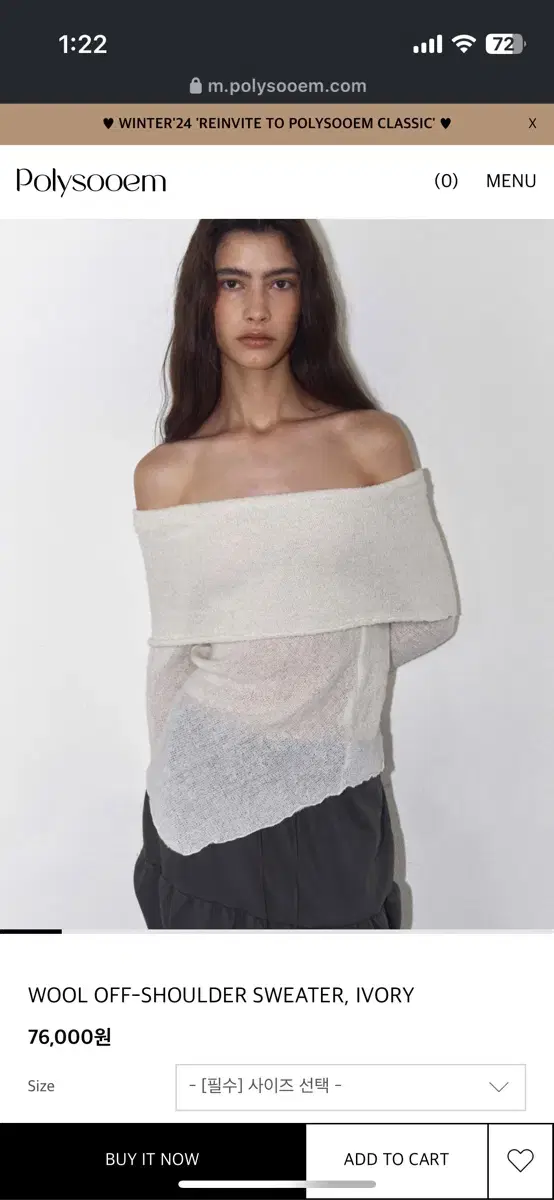 폴리수엠 wool off-shoulder sweater ivory