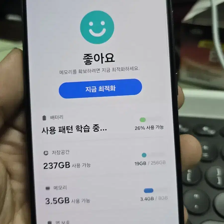 갤럭시s23 256gb 깨끗한기기 판매