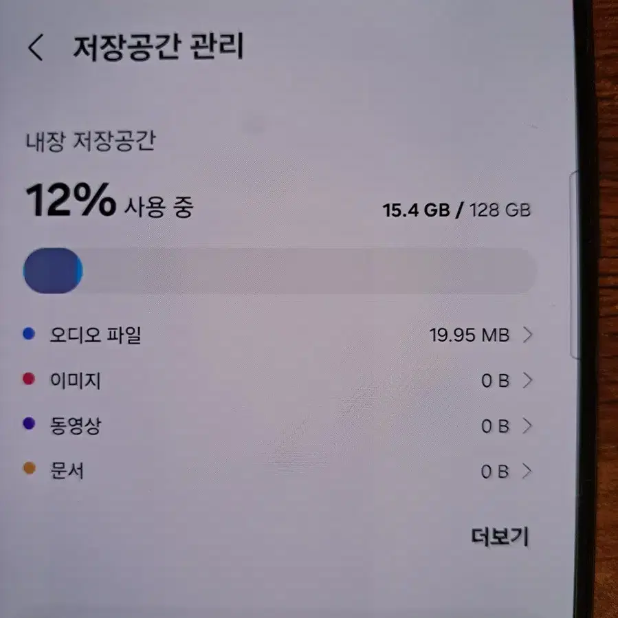 갤럭시 퀀텀3 536S 128g