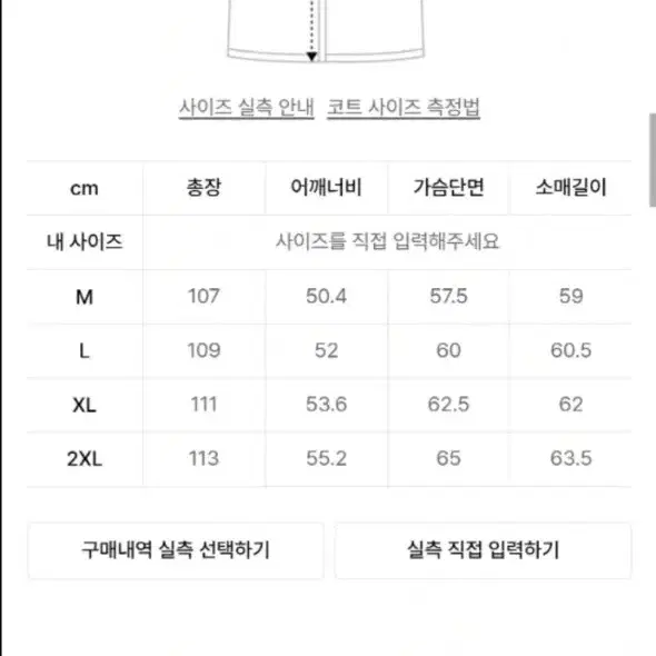 무신사스탠다드 캐시미어 싱글코트 블랙 2xl 새상품