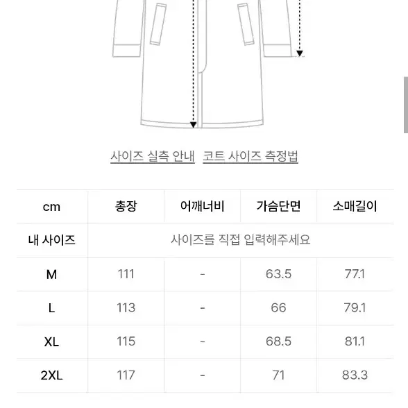 무신사스탠다드 캐시미어블렌드 오버사이즈 발마칸코트 블랙 2XL 새상품