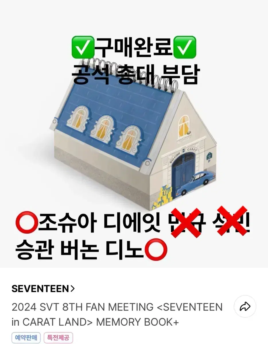 캐럿랜드 분철합니다