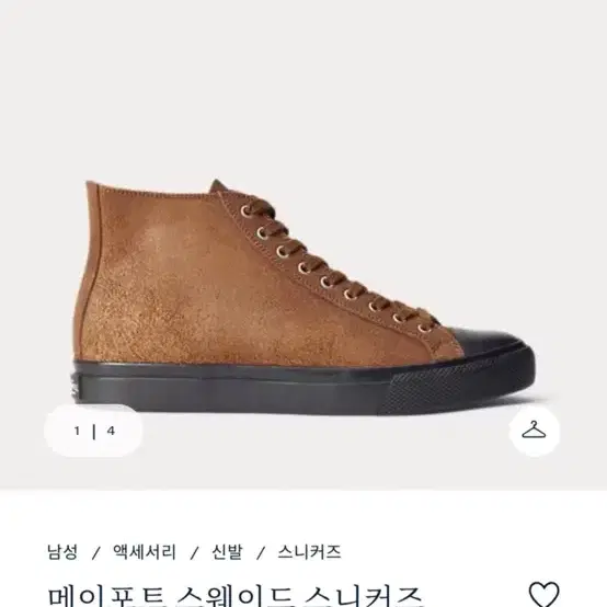 RRL 스웨이드 스니커즈