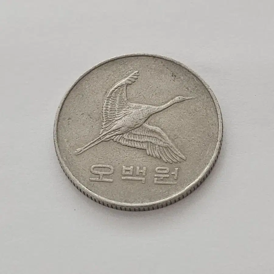 1994년 500원동전