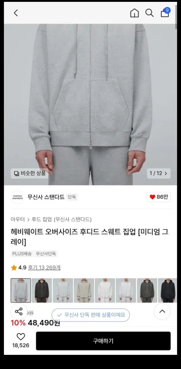 무신사 스탠다드 헤비웨이트 후드집업 그레이 3xl 새상품