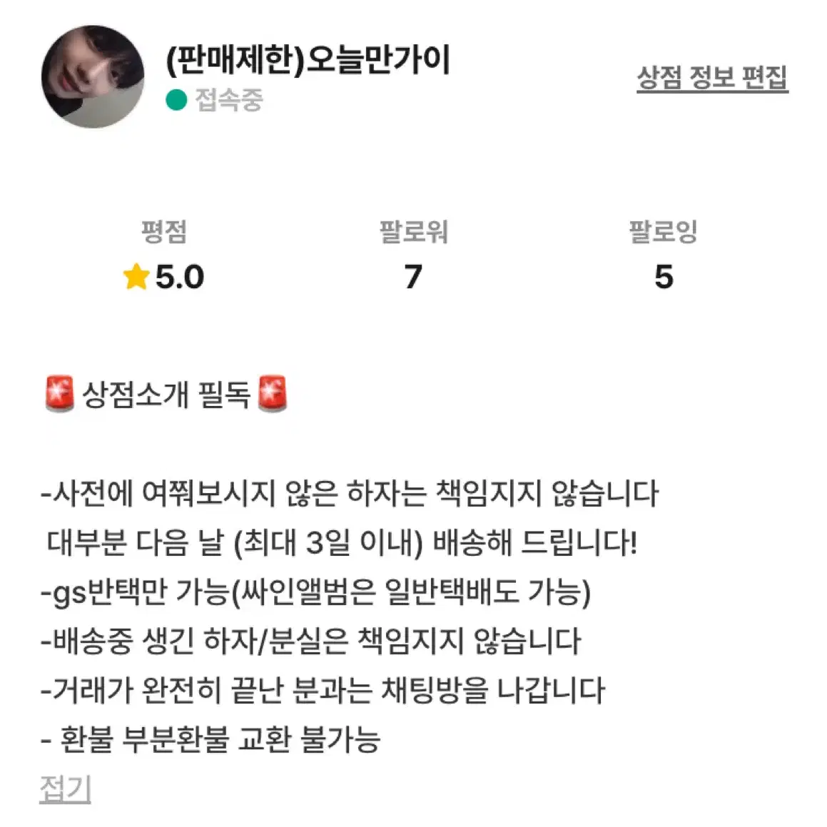 후기