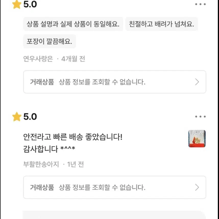 후기