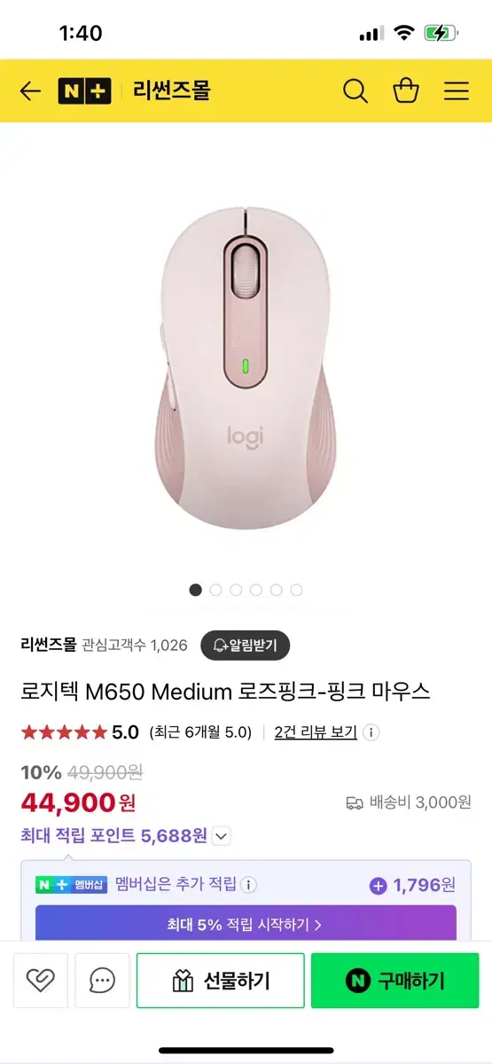 로지텍 무선 마우스 M650 로즈 미개봉