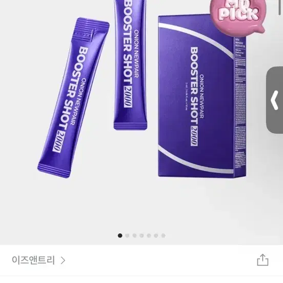 어니언 뉴페어 부스터샷 2000