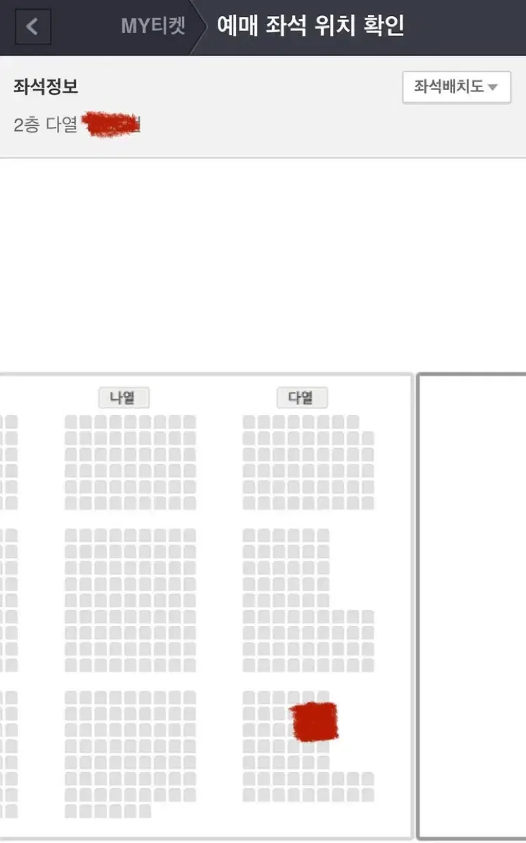 조이콘서트 원가양도