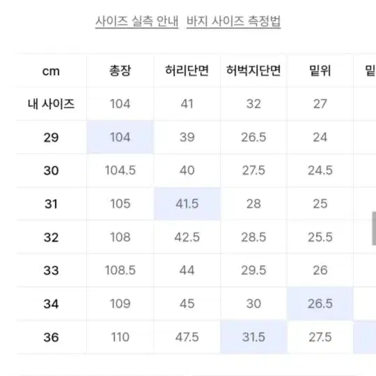 플랙 베를린 P01 로우 31사이즈 새제품