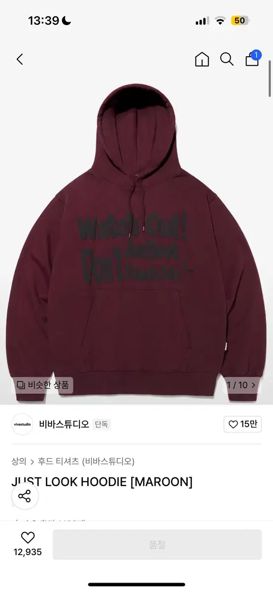 비바스튜디오 JUST LOOK HOODIE [MAROON] M size