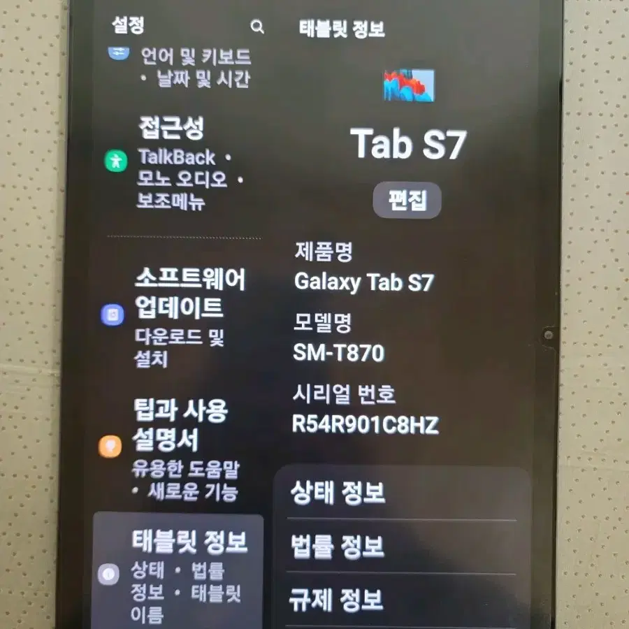 삼성 갤럭시탭 S7 128GB 블랙 wifi S급(+정품 북케이스)