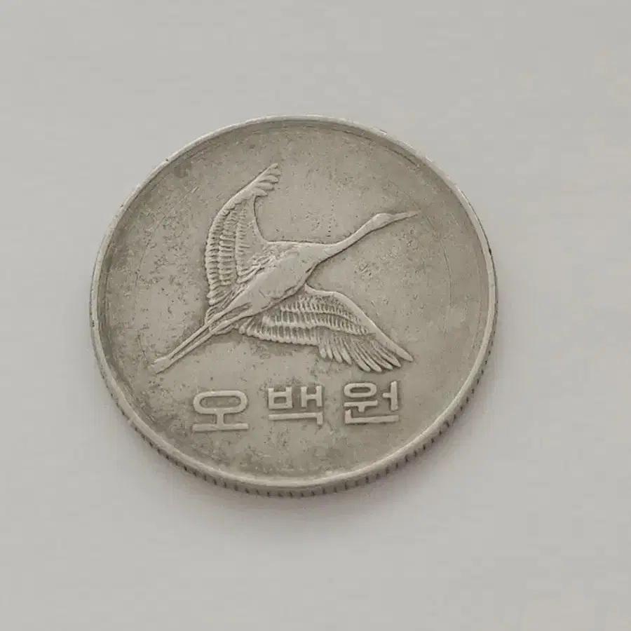 1982년  500원 동전