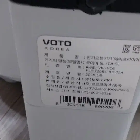 보토 에어프라이어 VOTO